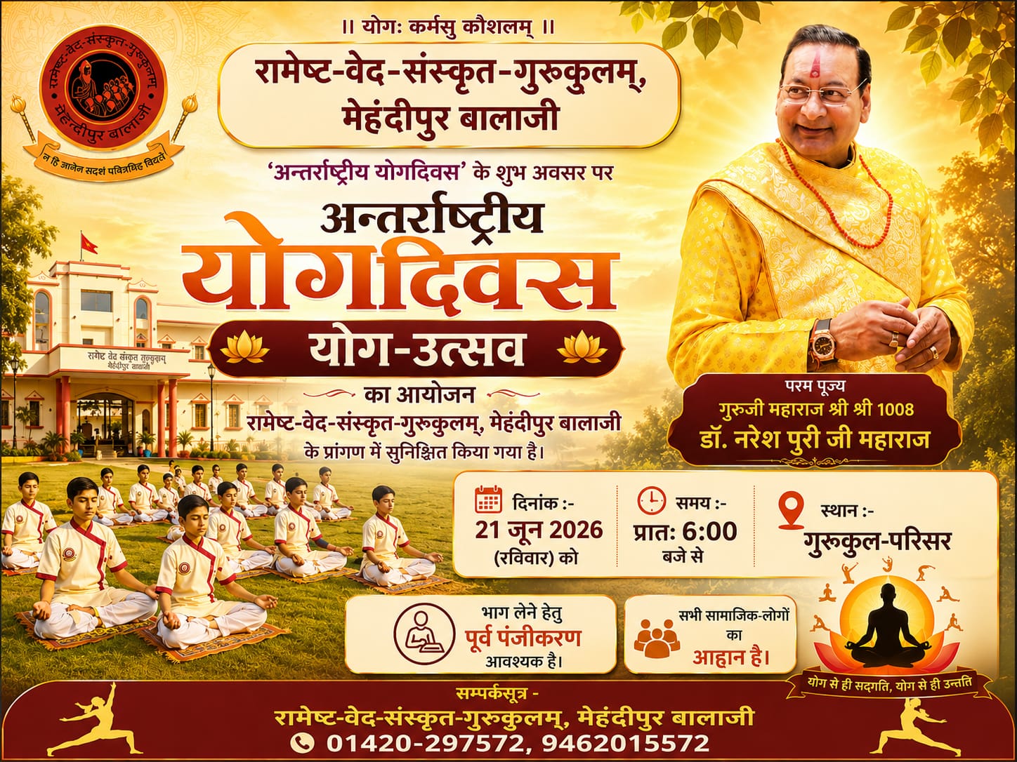 योग उत्सव का आयोजन